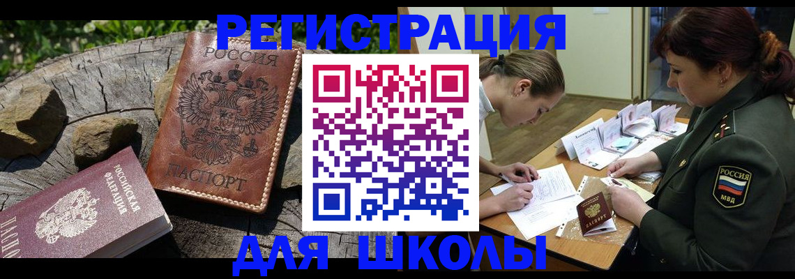 прописка гарантия в Свирске