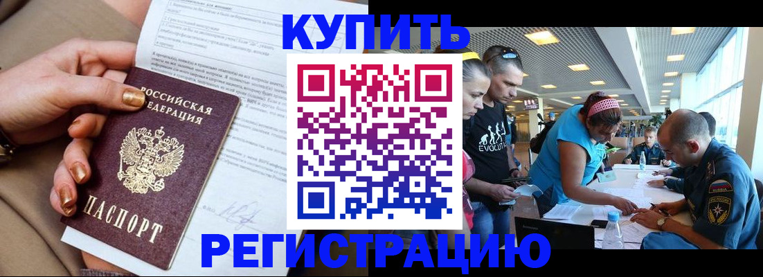 прописка законно в Свирске